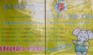 衡陽干洗店加盟哪家好？