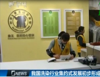 湖北武漢洗衣店加盟如何讓人滿意？