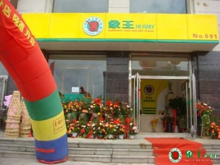 奎屯干洗店加盟哪個品牌好？