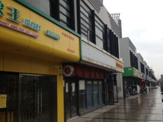 唐山市干洗店加盟店面地址怎么選？