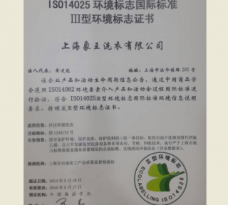 浙江余姚干洗店加盟賺錢不？