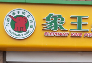 新開的干洗店如何吸引顧客