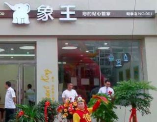 山西干洗店加盟要留意哪些事項？