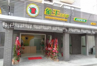 在青島開干洗店有什么要求呢