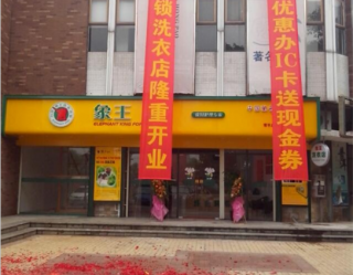 干洗店加盟設(shè)備的安裝