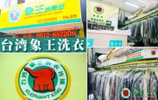 加盟干洗店規(guī)避風險