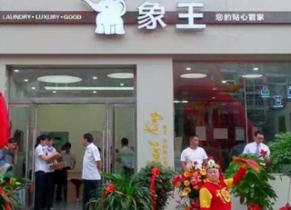 湖北孝感干洗店加盟怎樣服務(wù)才算好？