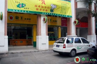 湖南適合加盟干洗店嗎？干洗店什么品牌好？
