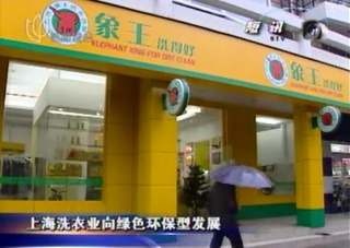 想開干洗店，成都加盟干洗店排行榜為您推薦