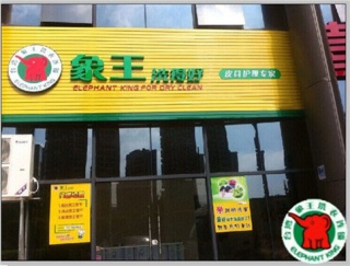 ?？诩用烁上凑?利潤高嗎?