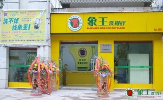上海哪家洗衣店好？
