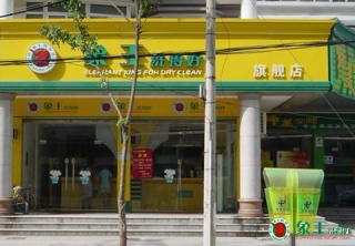 在上海開干洗店怎么樣？