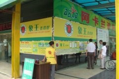 湖南長(zhǎng)沙干洗店投資能賺多少錢(qián)？