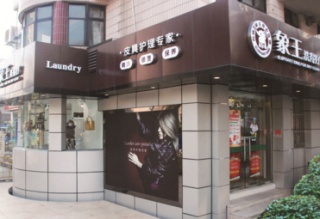 廣西柳州干洗店加盟如何促進(jìn)生意？
