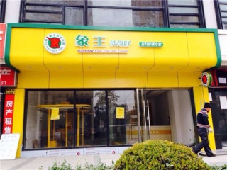 晉中投資洗衣店費(fèi)用是多少?