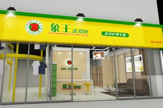 石家莊干洗店連鎖加盟多少錢(qián) 哪家好