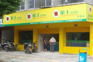 河北干洗店加盟多少錢(qián) 加盟還是自己開(kāi)好