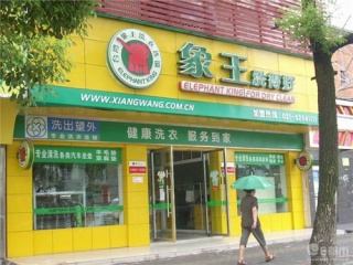 景德鎮(zhèn)廣場南路店