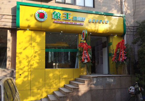 上?；春Ｎ髀返? />		 <P>連鎖店號: No.488</P>
		 <P>投資人姓名: </P>
		 <P>洗衣店規(guī)模: 中型店</P>	 
		 <P>干洗店地址: 上海市長寧區(qū)法華鎮(zhèn)路25弄1號</P>	 
                </div>
        <!--newsContent end-->
        
        <div   id=