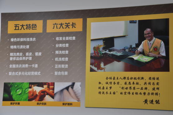 四川內(nèi)江干洗店加盟經(jīng)營難不難？