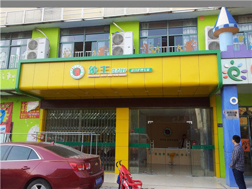 考慮投資一家干洗店，營口加盟干洗店利潤怎么樣?