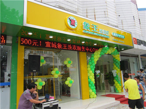 在安康開(kāi)干洗店，安康加盟洗衣店設(shè)備推薦
