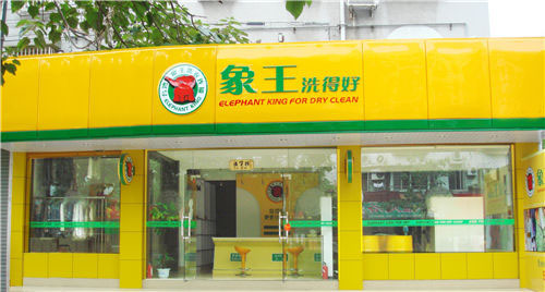 想在孝感開干洗店，孝感加盟干洗店利潤(rùn)怎么樣?