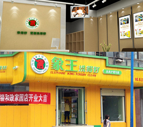 吳忠加盟洗衣店排行榜，加盟哪家比較靠譜?