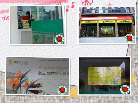 湘潭開干洗加盟連鎖店選哪個(gè)品牌好?主要看這三點(diǎn)