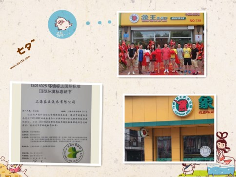 哪家干洗店可以加盟?哪個(gè)品牌店好