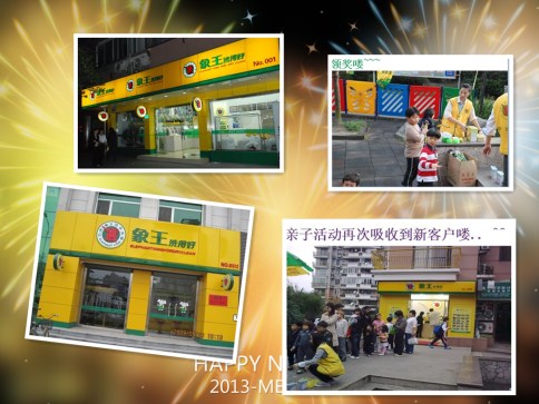 重慶干洗店加盟排行，象王幫你投資