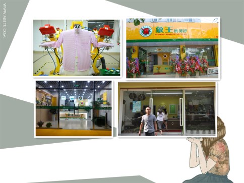洗衣店加盟費多少錢，聽聽專業(yè)人士怎么說