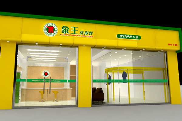 北京洗衣店加盟哪個好