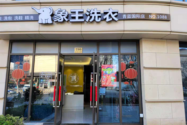 投資品牌干洗連鎖店的優(yōu)勢 讓投資更簡單