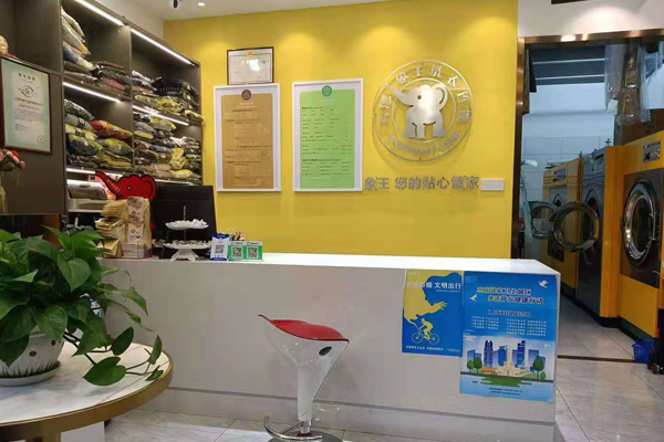 干洗店加盟連鎖費(fèi)用是多少
