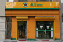 開(kāi)干洗店前要做好哪些準(zhǔn)備呢？