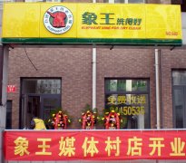 北京投資洗衣店要注意哪方面的問題？