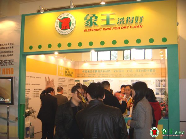 干洗店加盟哪個品牌才具有良好的公信力