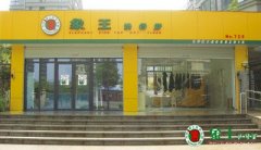 干洗店加盟連鎖具有長遠發(fā)展前景嗎？