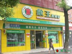 干洗店適合投資嗎？