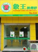 干洗店不同服務(wù)帶來的利潤