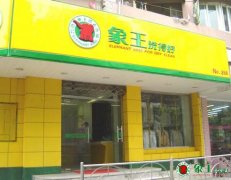 干洗店也需要?jiǎng)?chuàng)新