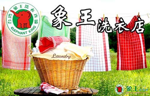 干洗店加盟如何做的更出色？