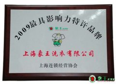 干洗店如何減少成本？