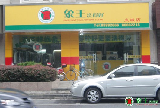 干洗店如何走的更長遠(yuǎn)