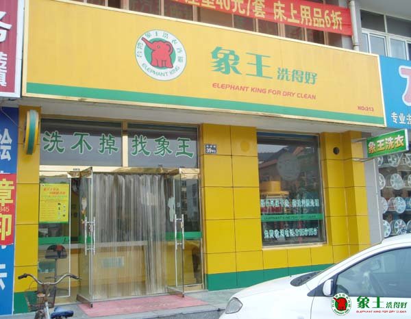 如何把干洗店經(jīng)營(yíng)好