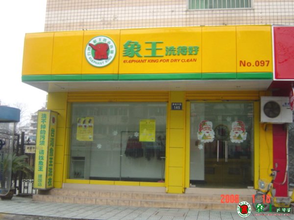 洗衣店淡季該如何經(jīng)營(yíng)