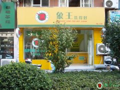 洗衣店加盟商如何降低糾紛