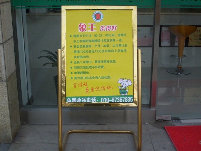 寧波開干洗店加盟費用貴不貴？