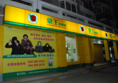 遼寧錦州干洗店加盟哪家品牌好？